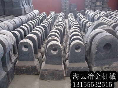马鞍山市海云冶金机械配件厂破碎机锤头 匠心锻造，破碎先锋